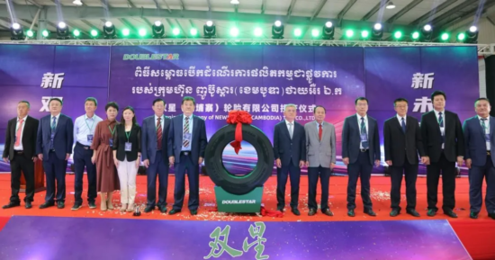Chinese Tire Giant Breaks Through Global Trade Wars: Double Star’s Cambodia Factory Ships 10 Million