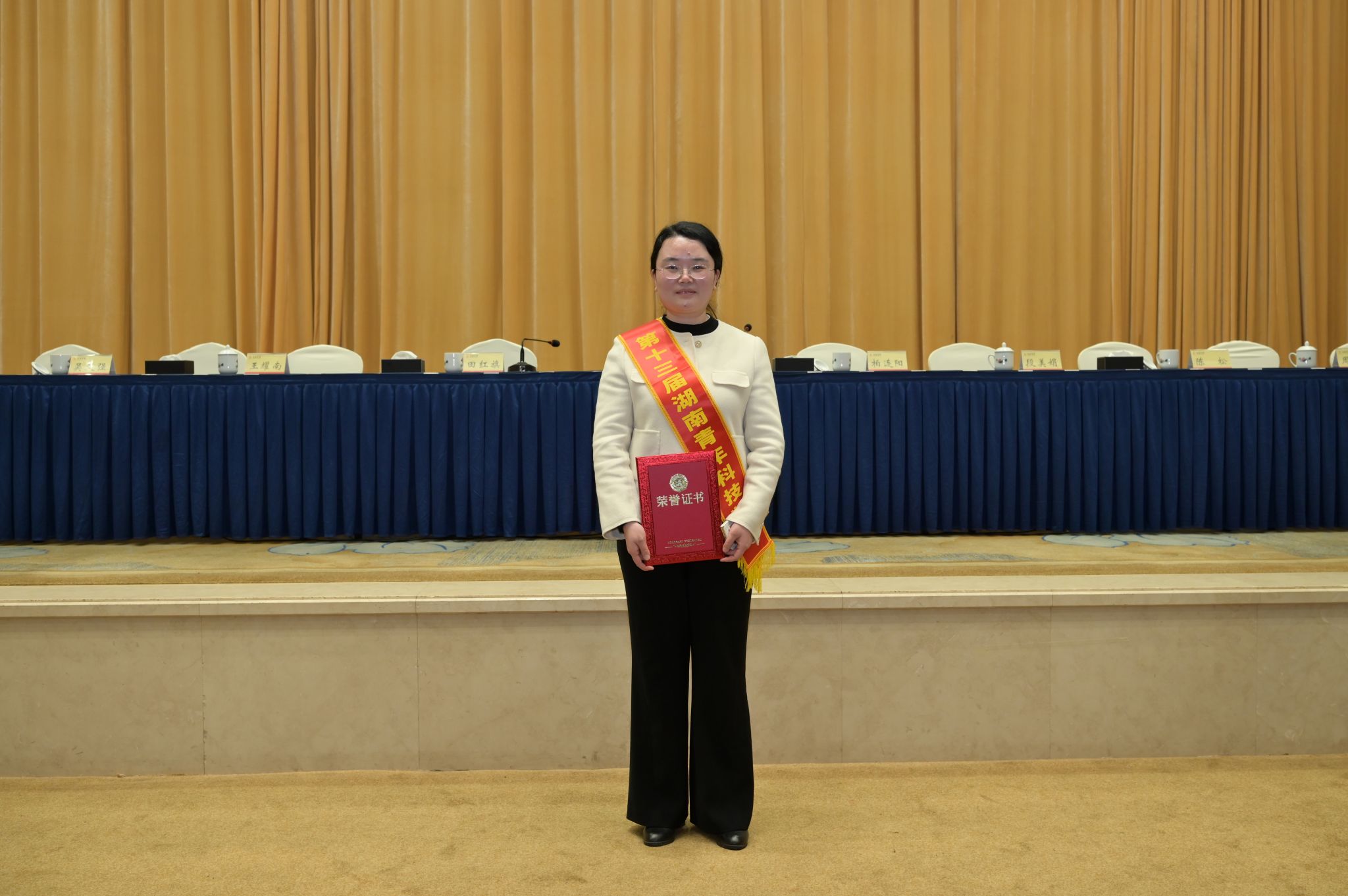 喜报！我院张琳教授获第十三届湖南省青年科技奖表彰